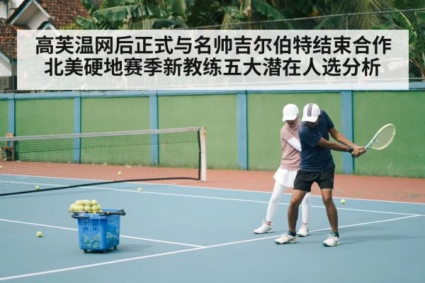 female tennis player with coach