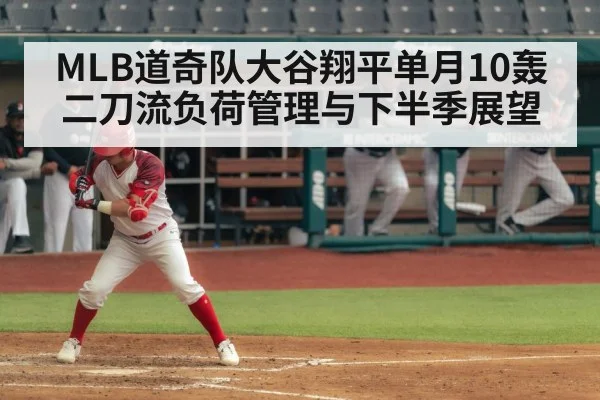 Shohei Ohtani batting
