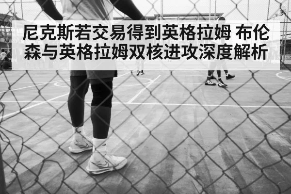 basketball players