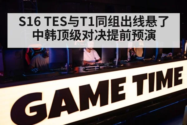 pro gamers computer gaming team