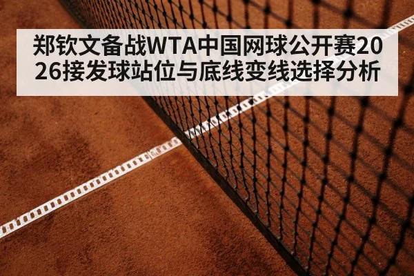 tennis baseline rally